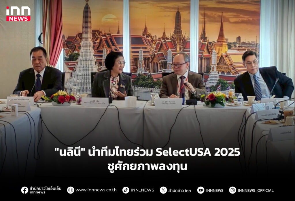 SelectUSA-2025