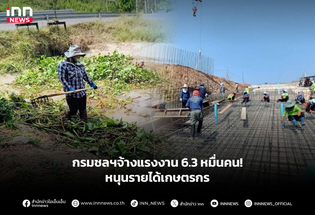 กรมชลประทาน