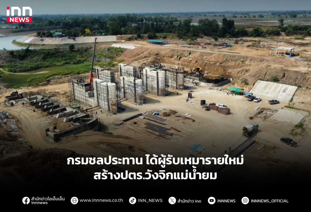 กรมชลประทาน