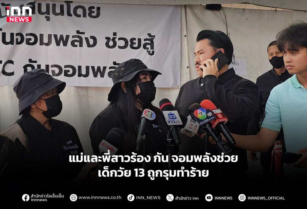 กันจอมพลัง