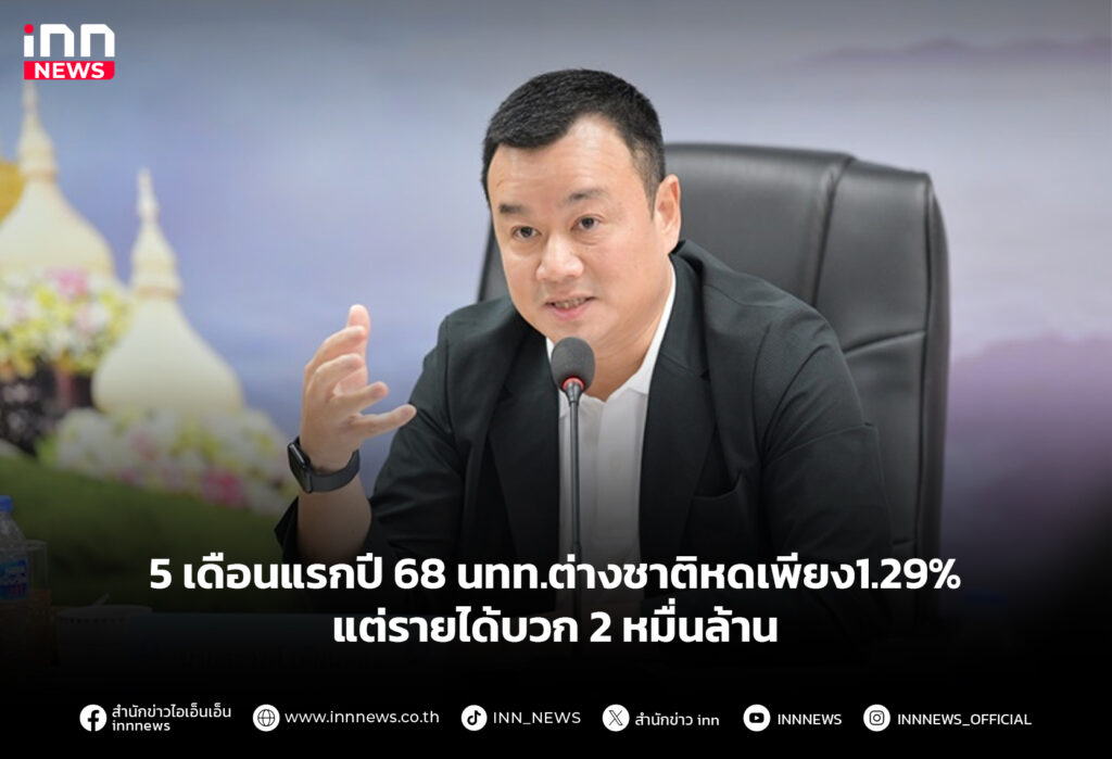 การท่องเที่ยว