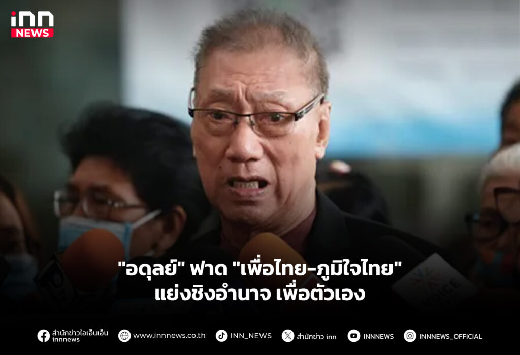 การเมือง