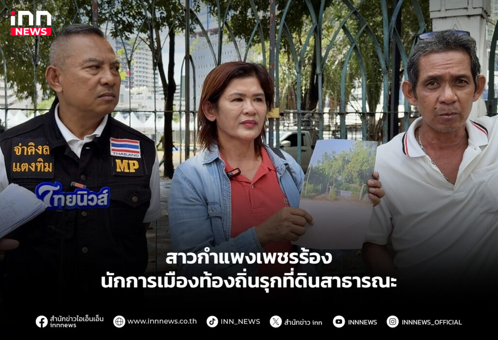 กำแพงเพชร