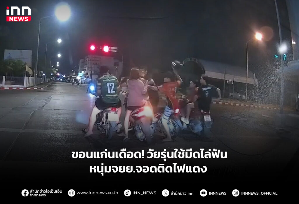 ขอนแก่น