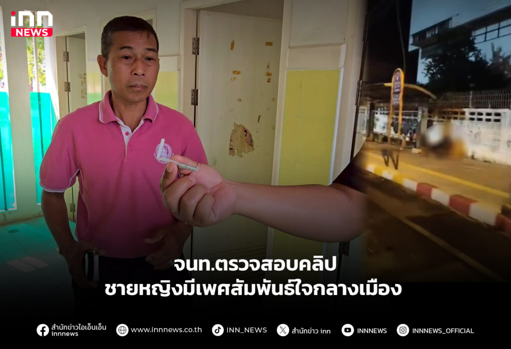 ขอนแก่นใจกลางเมือง