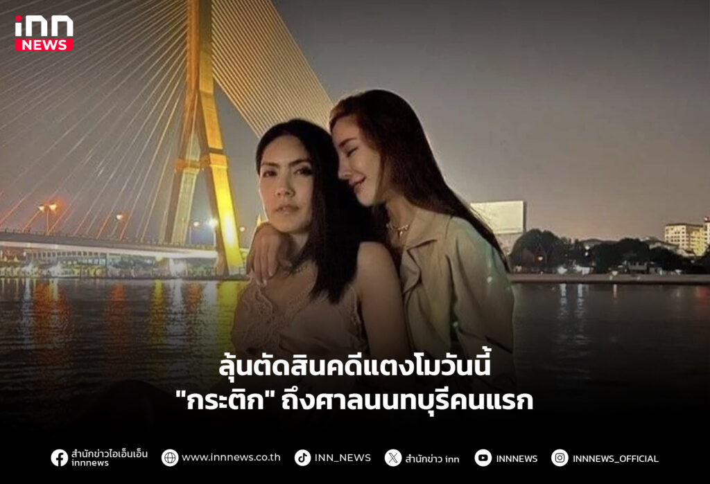 คดีแตงโม