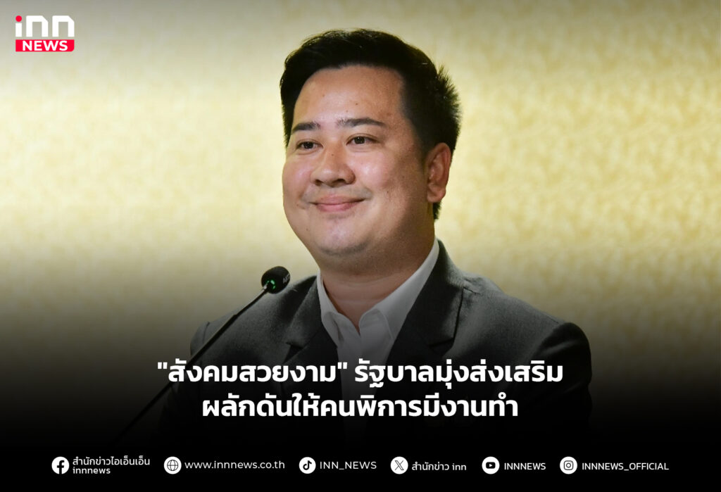 คนพิการ