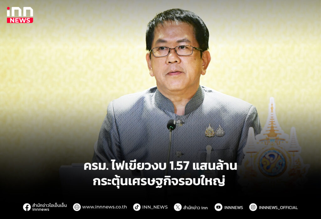 ครม.เศรษฐกิจ