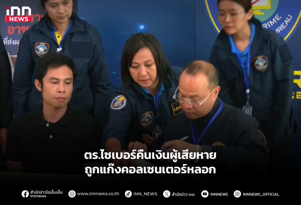 คอลเซ็นเตอร์