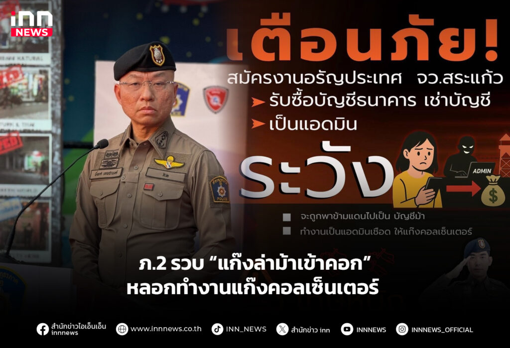 คอลเซ็นเตอร์