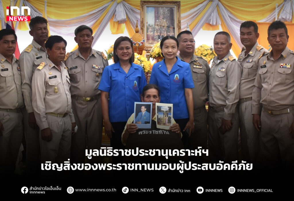 ชัยภูมิ