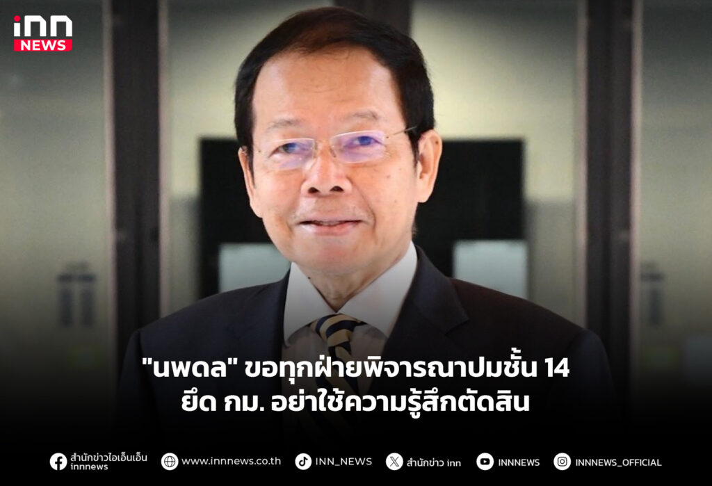 ชั้น14