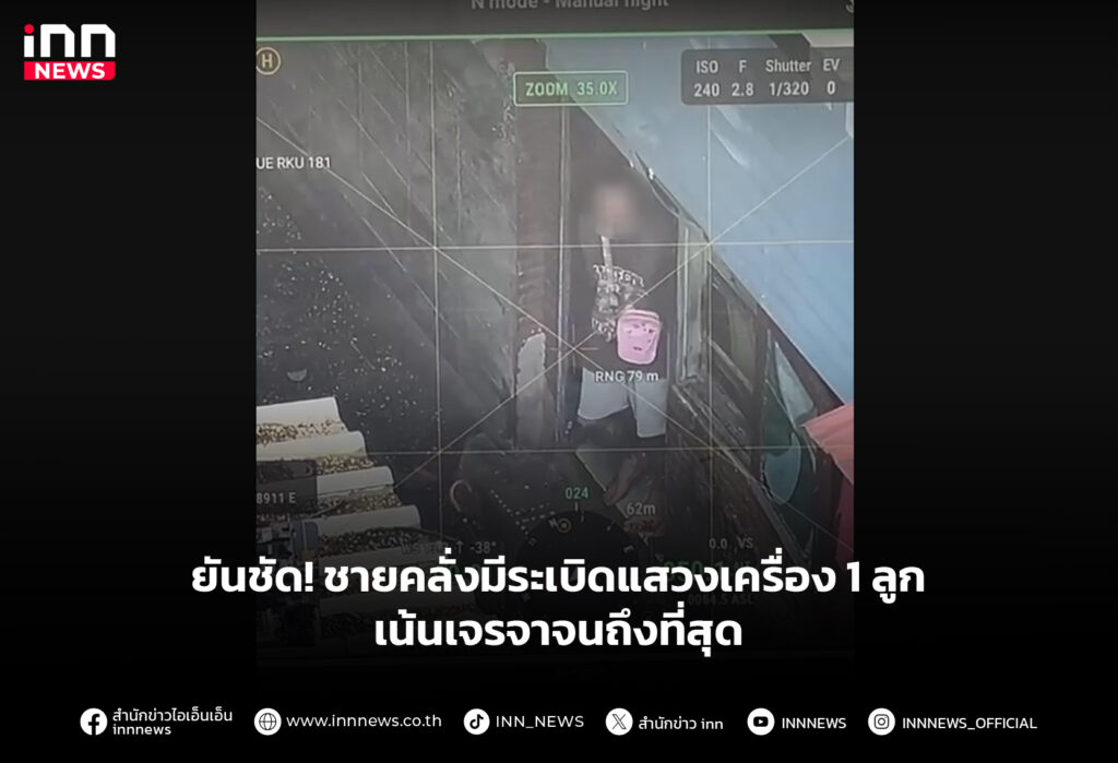 ชายคลั่งบางกอกน้อย