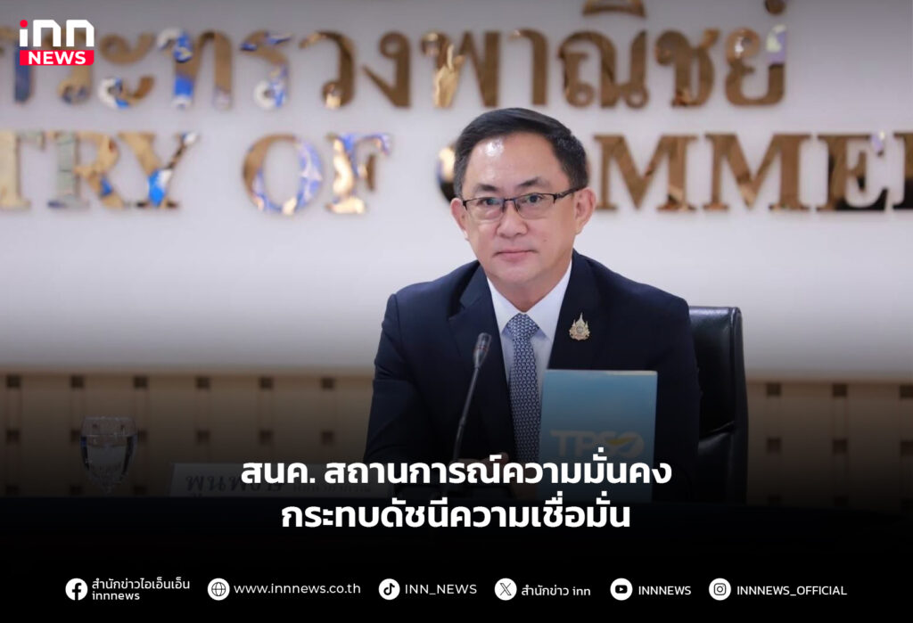 ชายแดนใต้