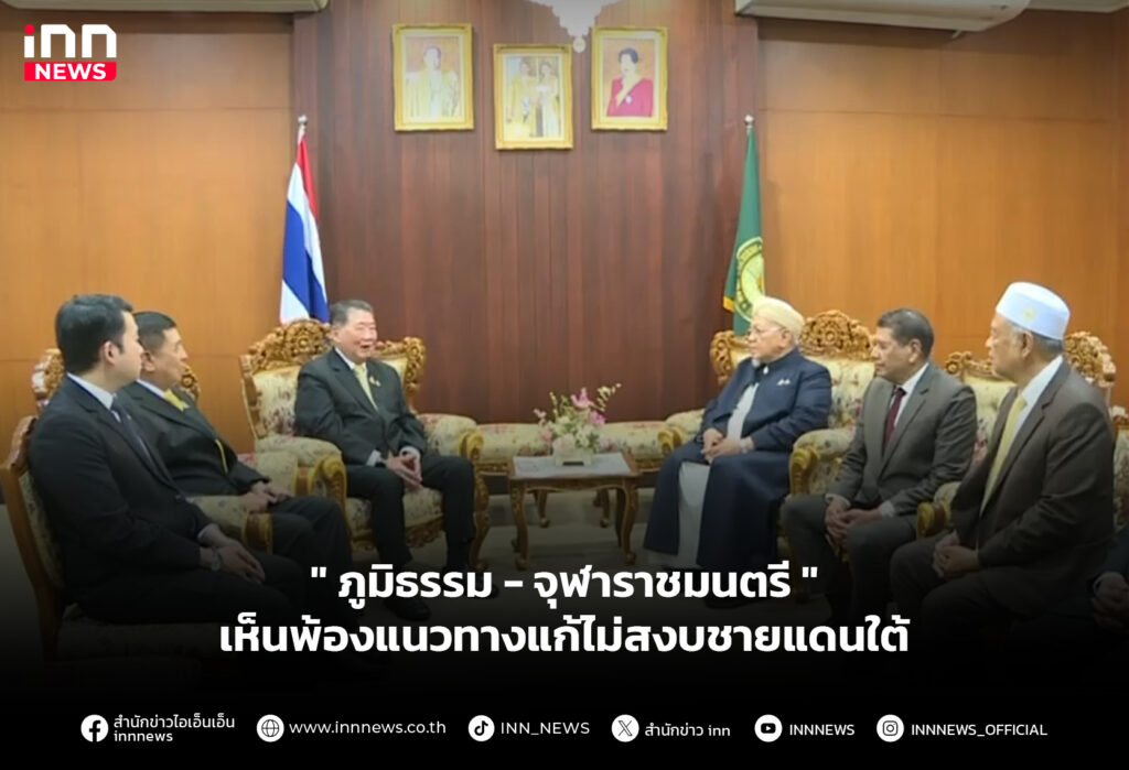 ชายแดนใต้2