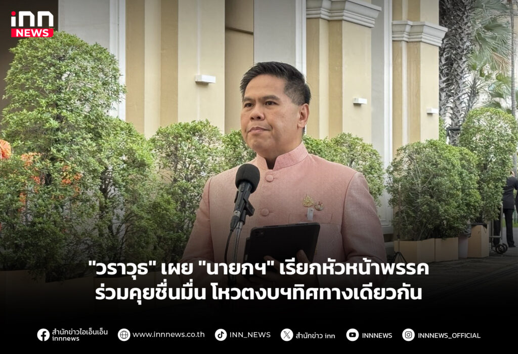 ชื่นมื่น