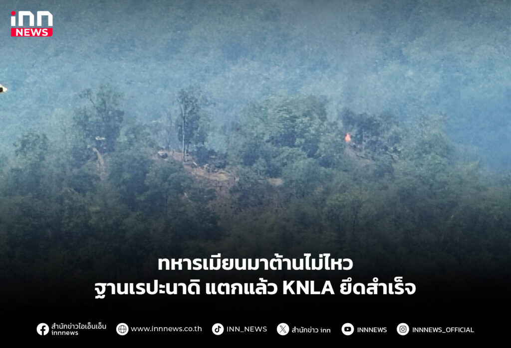 ฐานเรปะนาดิ