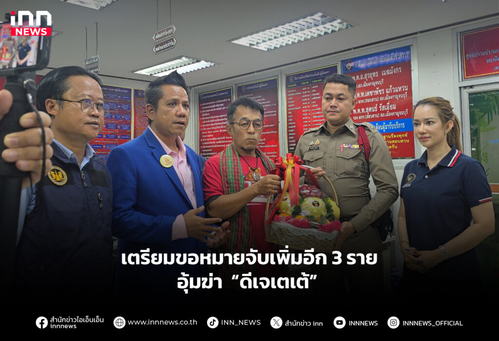 ดีเจเตเต้