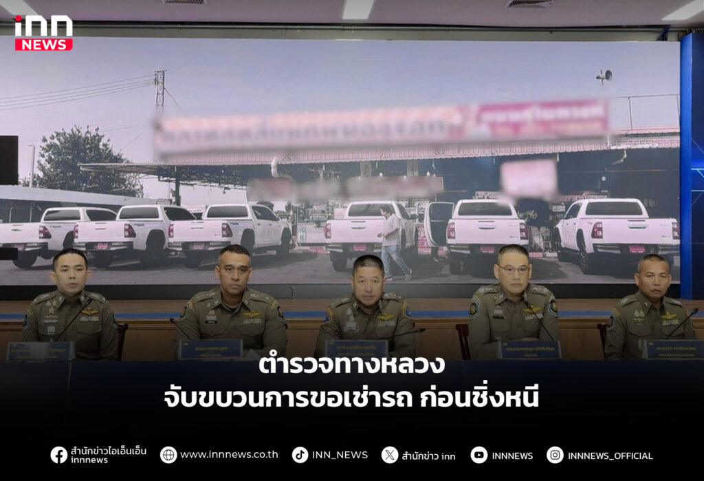 ตำรวจทางหลวง