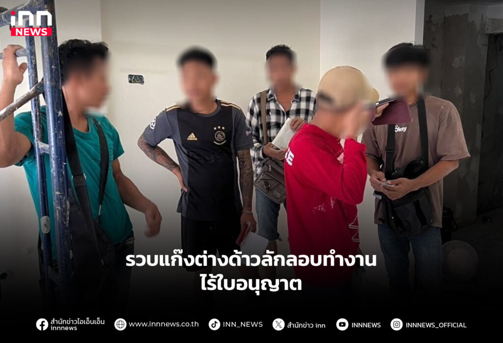 ต่างด้าว