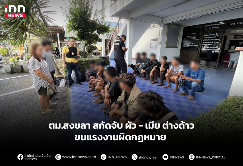 ต่างด้าว