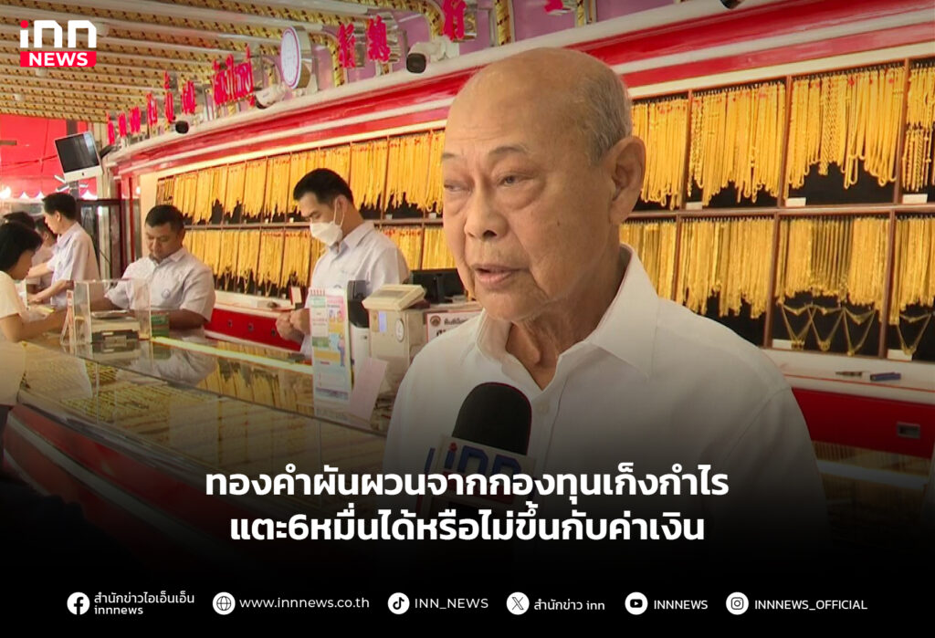 ทอง