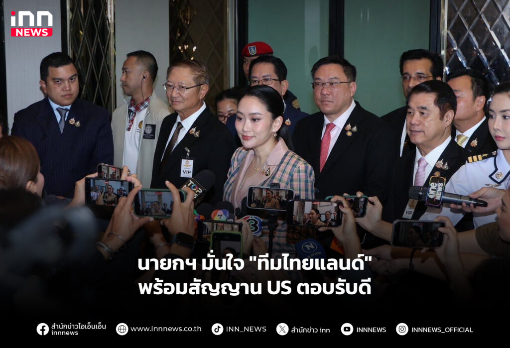 ทีมไทยแลนด์