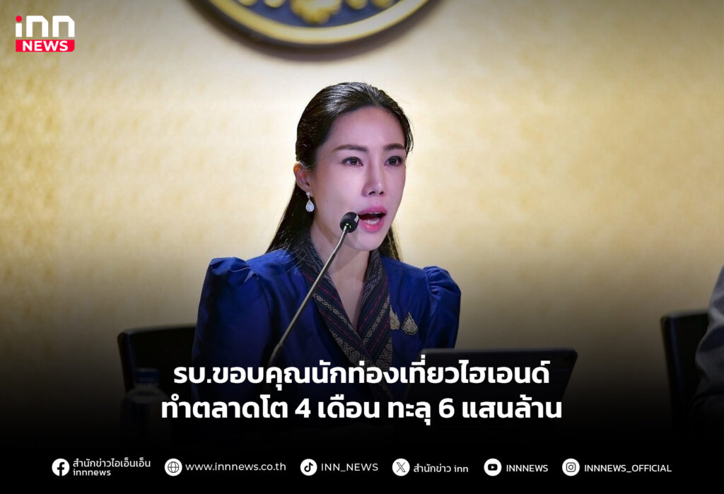 นักท่องเที่ยว