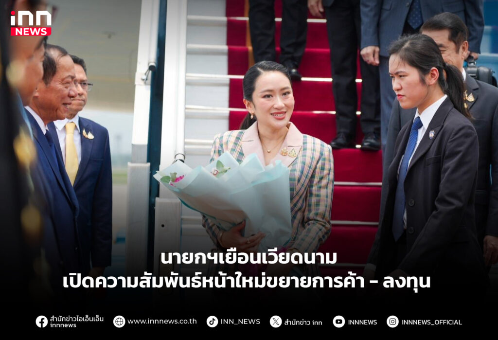 นายกฯเยือนเวียดนาม