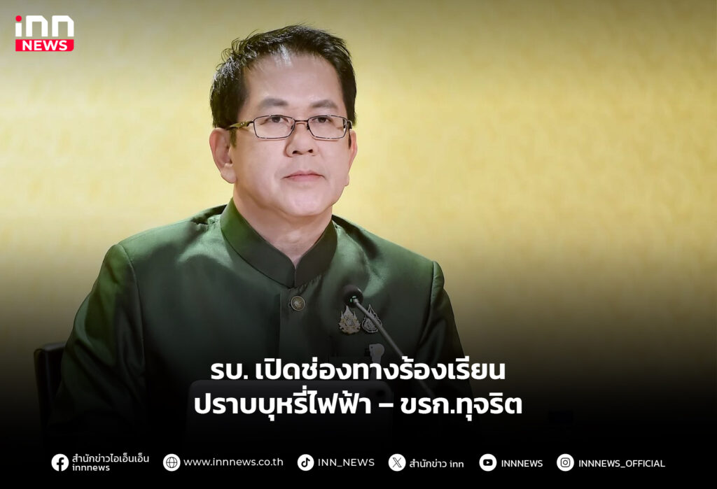 บุหรี่ไฟฟ้า