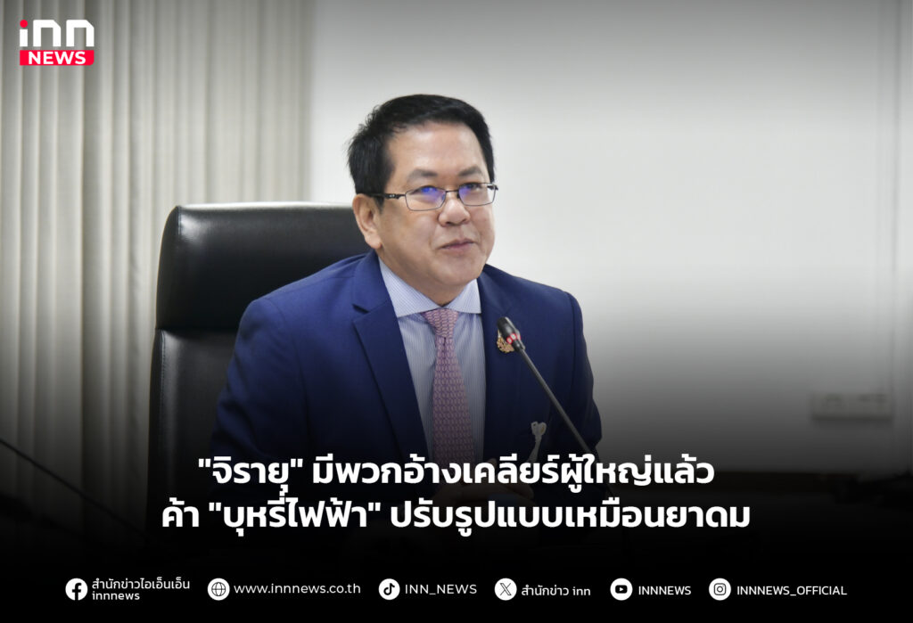 บุหรี่ไฟฟ้า