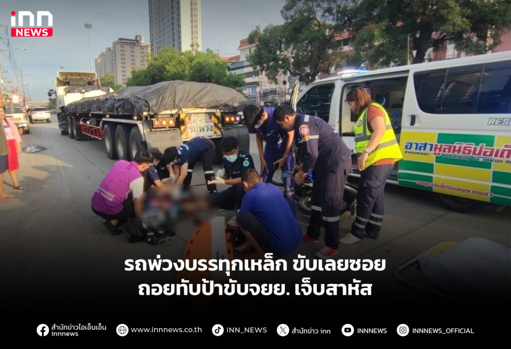 ปทุมธานี