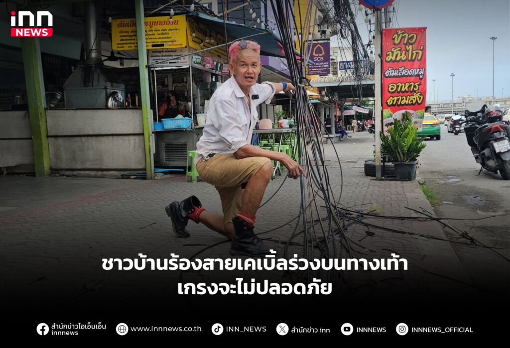 ปทุมธานี