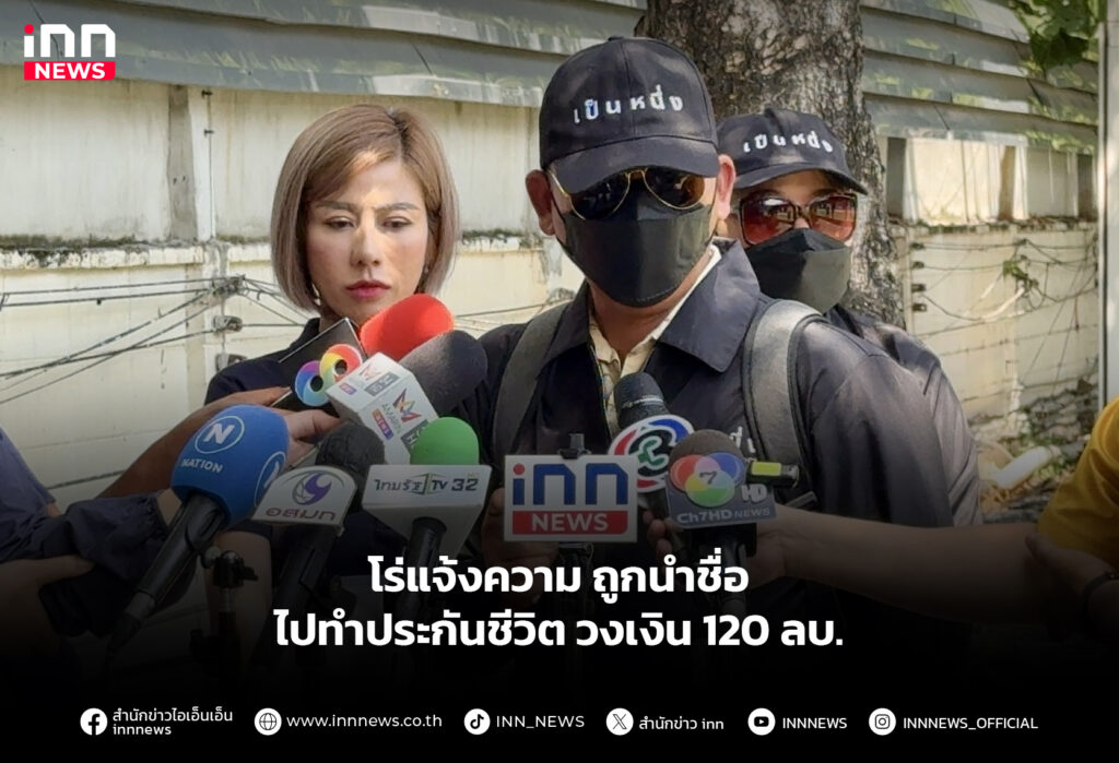 ประกันชีวิต