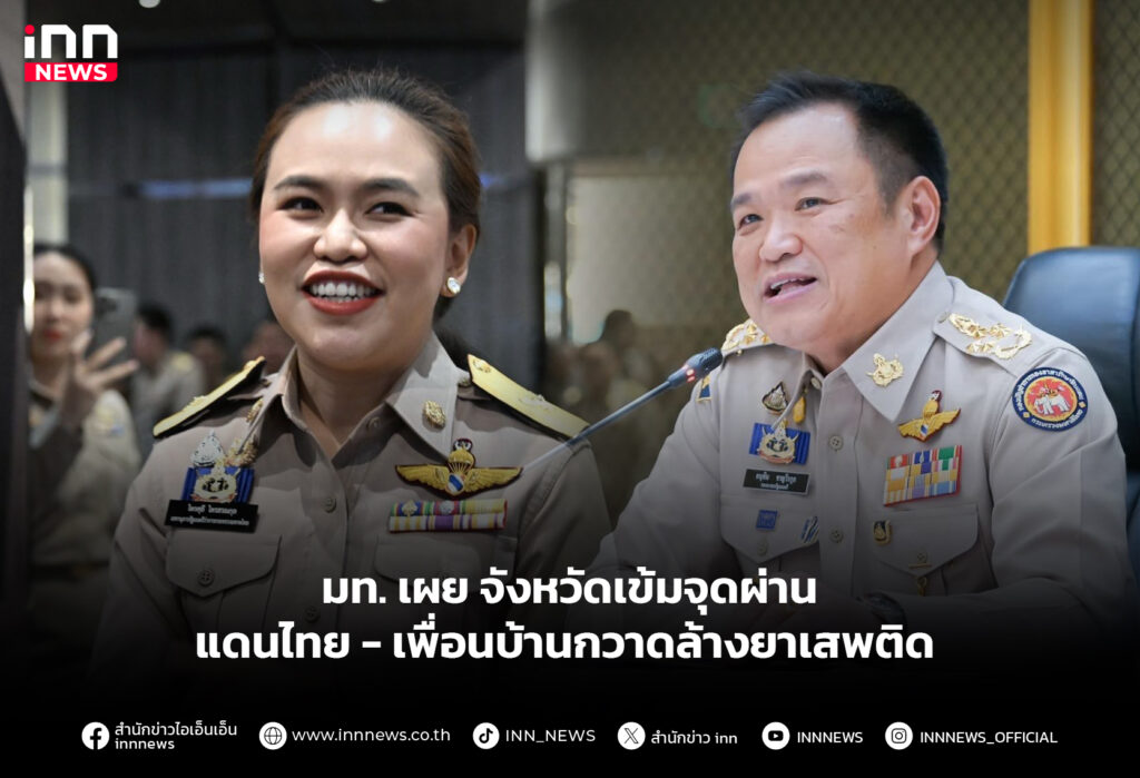 ประเทศเพื่อนบ้าน