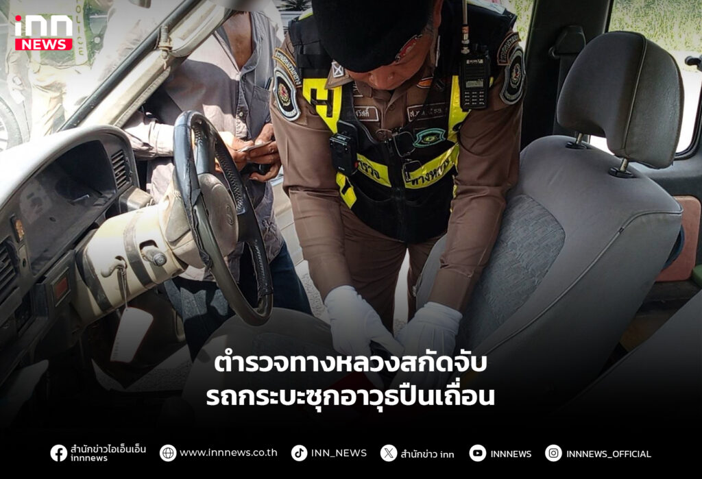 ปืนเถื่อน