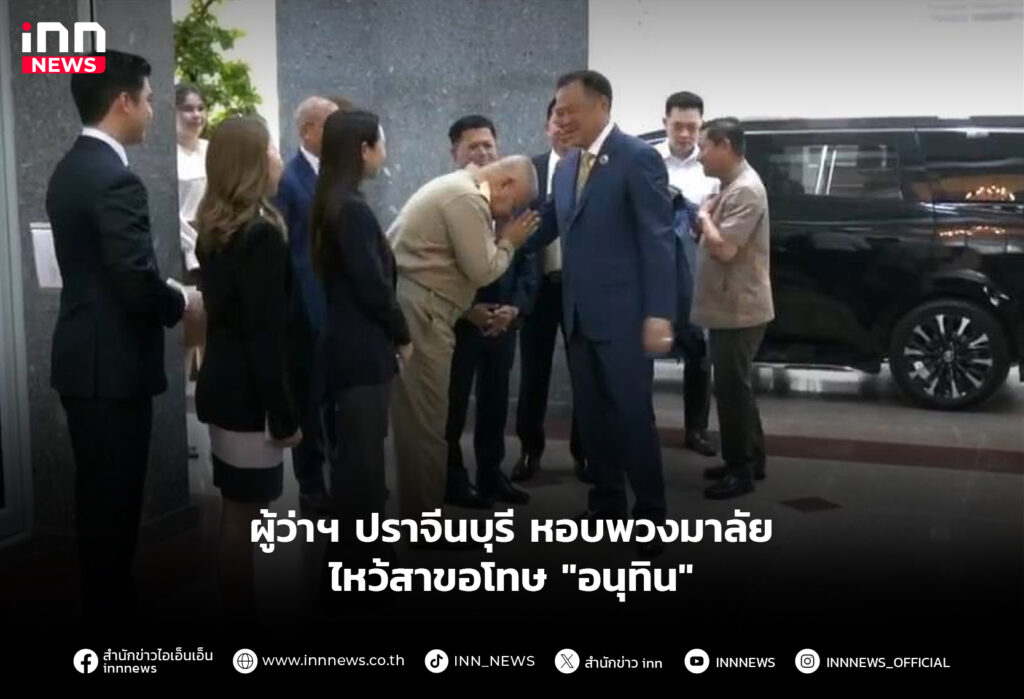 ผู้ว่าปราจีน
