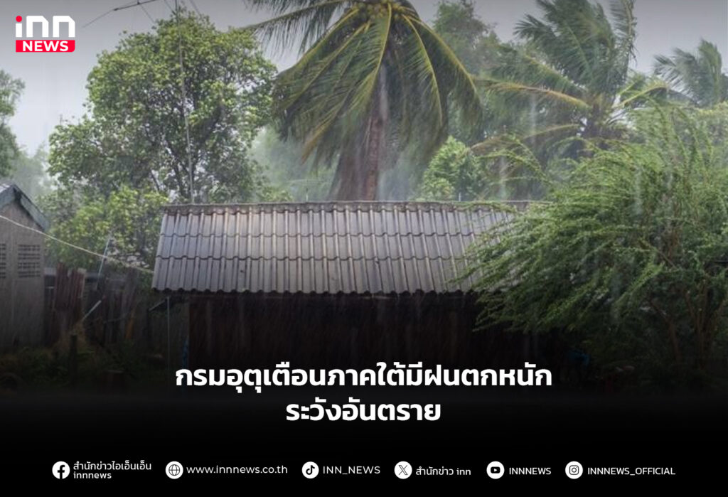ฝนตก