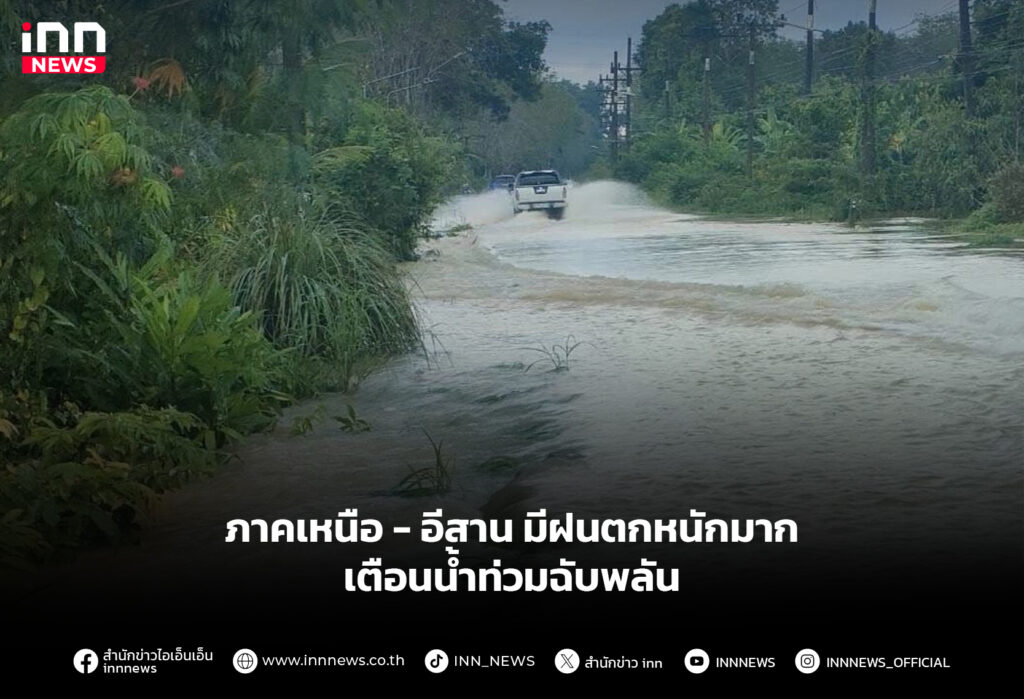 ฝนตก
