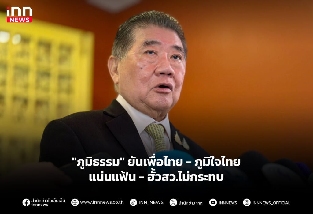 พรรคการเมือง