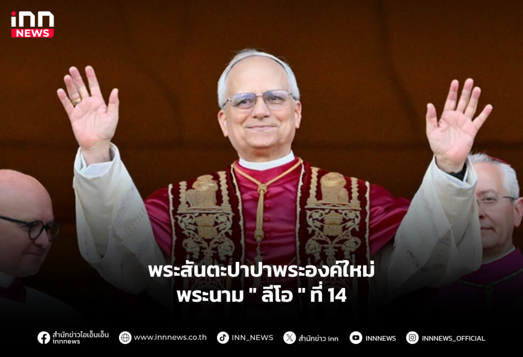 พระสันตะปาปา