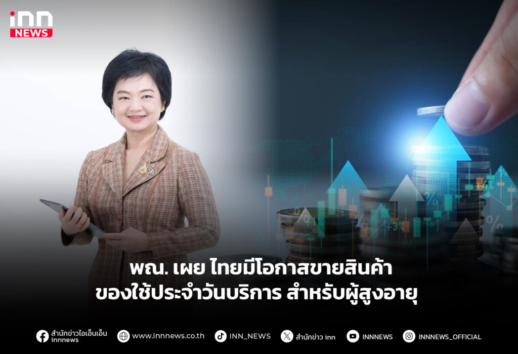 พาณิชย์