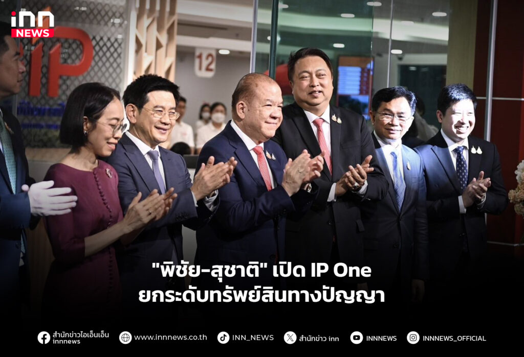 พิชัย-สุชาติ