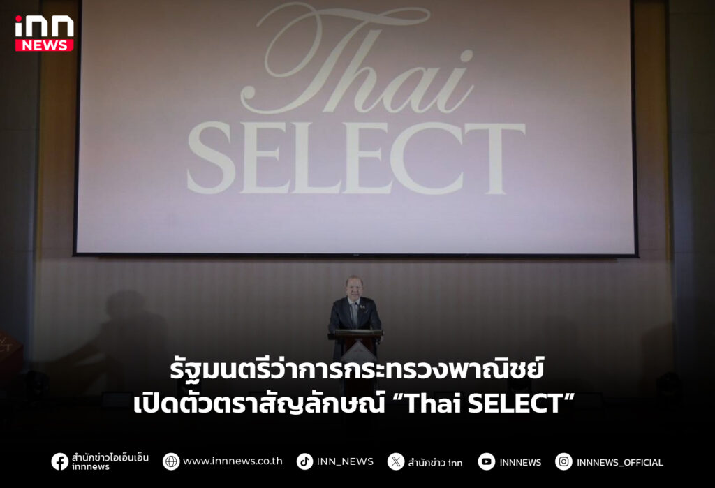 พิชัยเปิดตัว