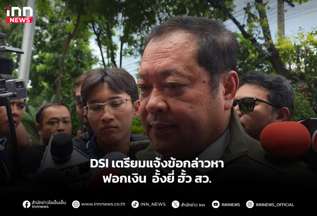 ฟอกเงิน