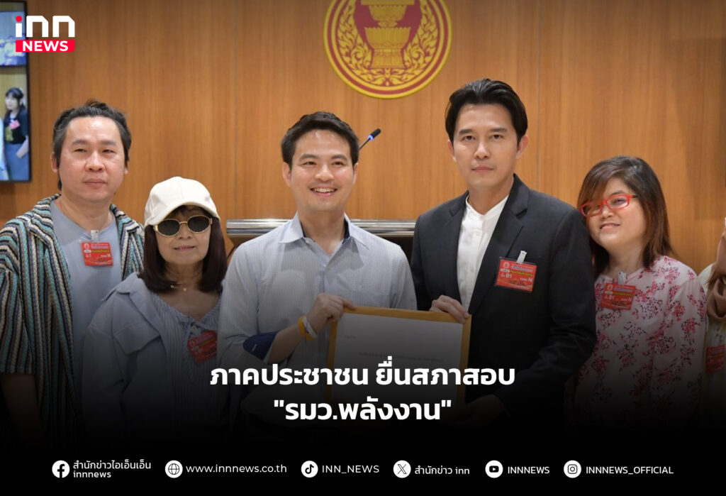 ภาคประชาชน2