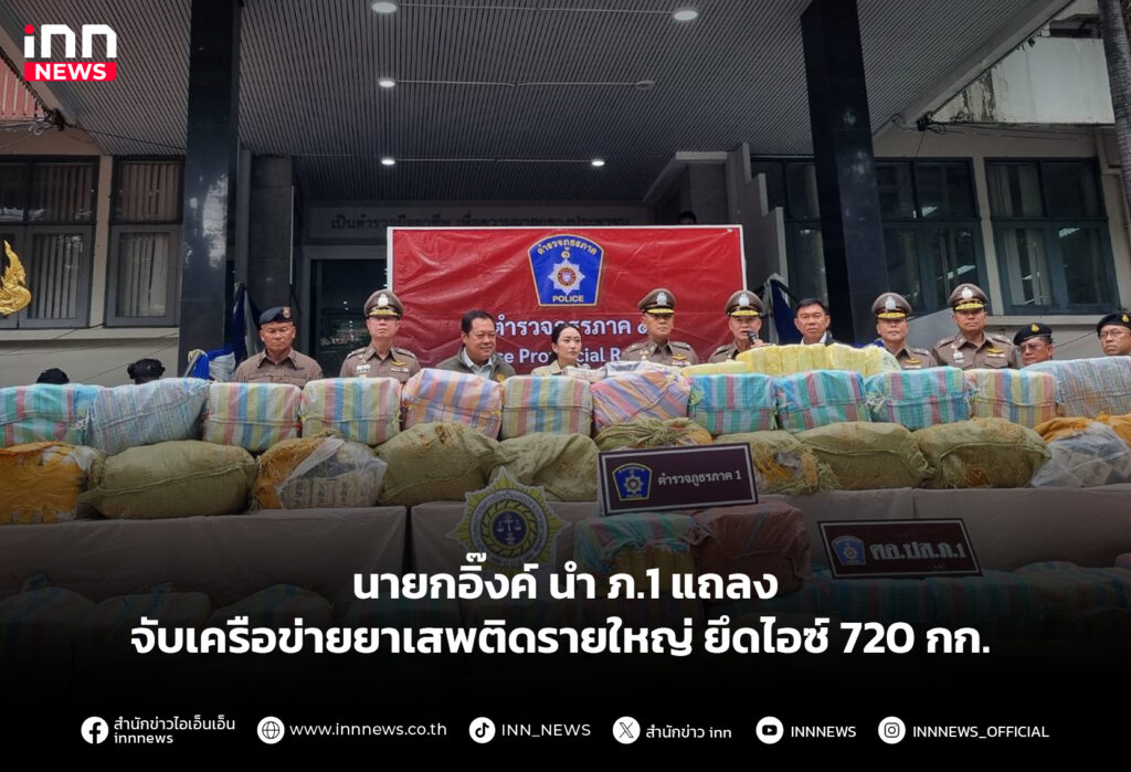 ยาเสพติด