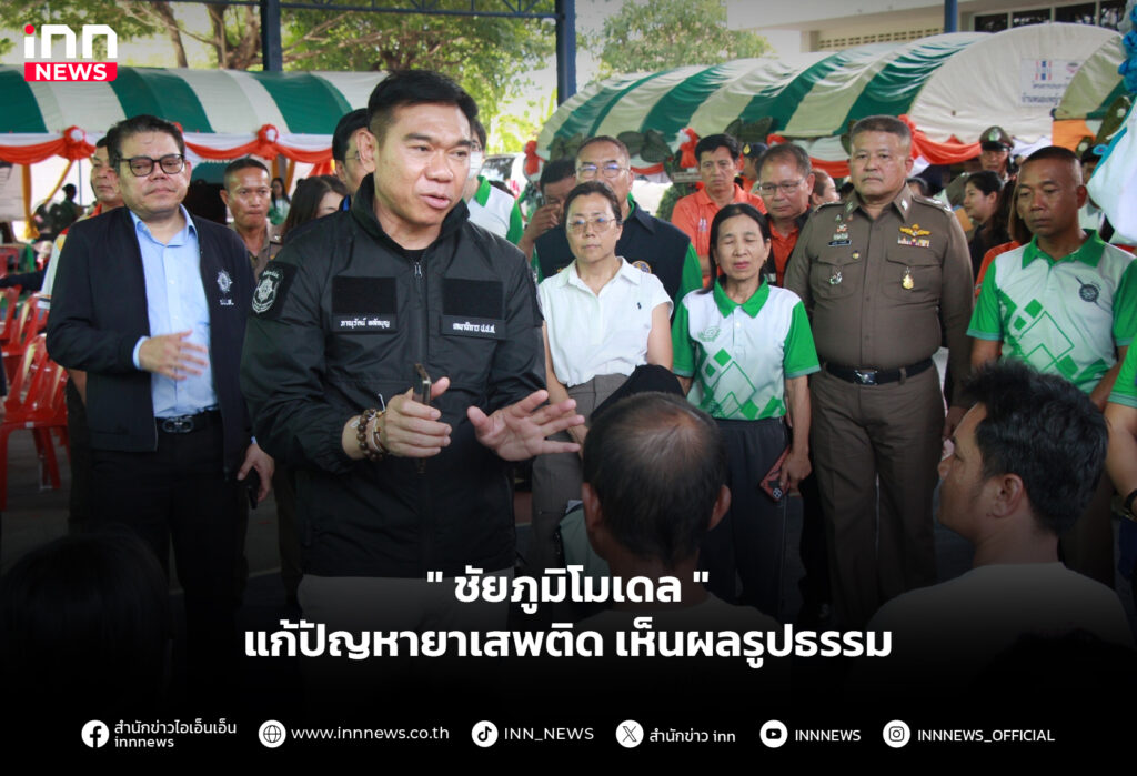 ยาเสพติด