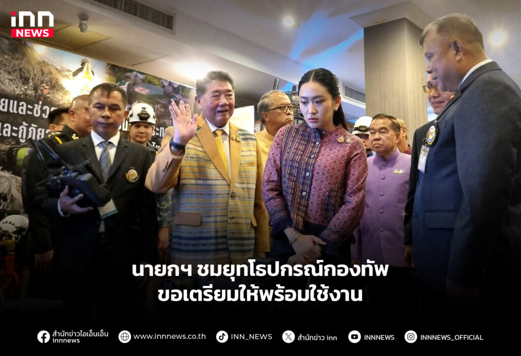 ยุทโธปกรณ์กองทัพ
