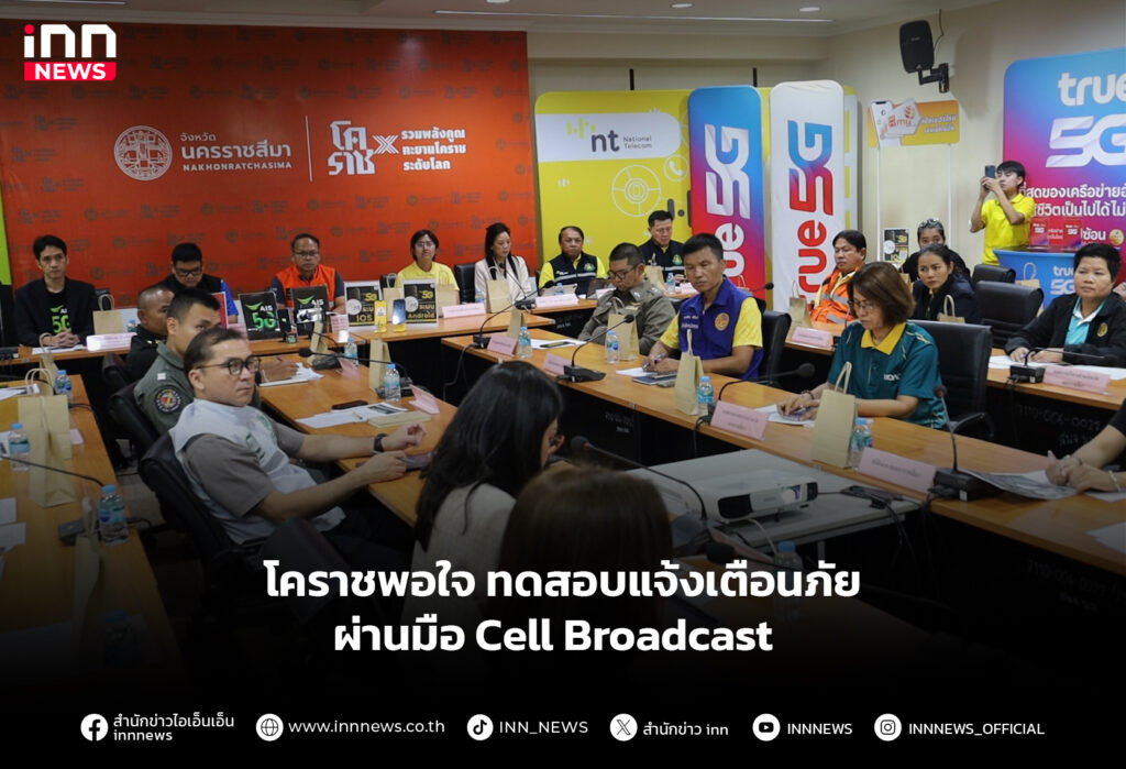 ระบบการแจ้งเตือน